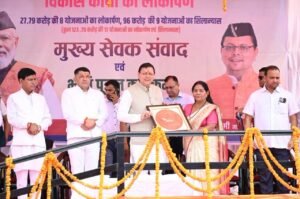 मुख्यमंत्री पुष्कर सिंह धामी ने आज चंपावत में आयोजित कार्यक्रम में प्रतिभाग करते हुए स्वास्थ्य सेवाओं के क्षेत्र में अभूतपूर्व और ऐतिहासिक सौगात दी