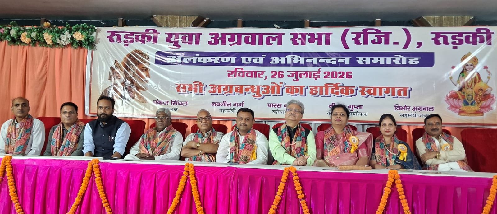 वैश्य मेधावी छात्र-छात्राओं के अलंकरण समारोह में प्रतिभाओं का हुआ सम्मान,महाराजा अग्रसेन जी के चित्र पर पुष्पांजलि अर्पित कर हुआ शुभारंभ