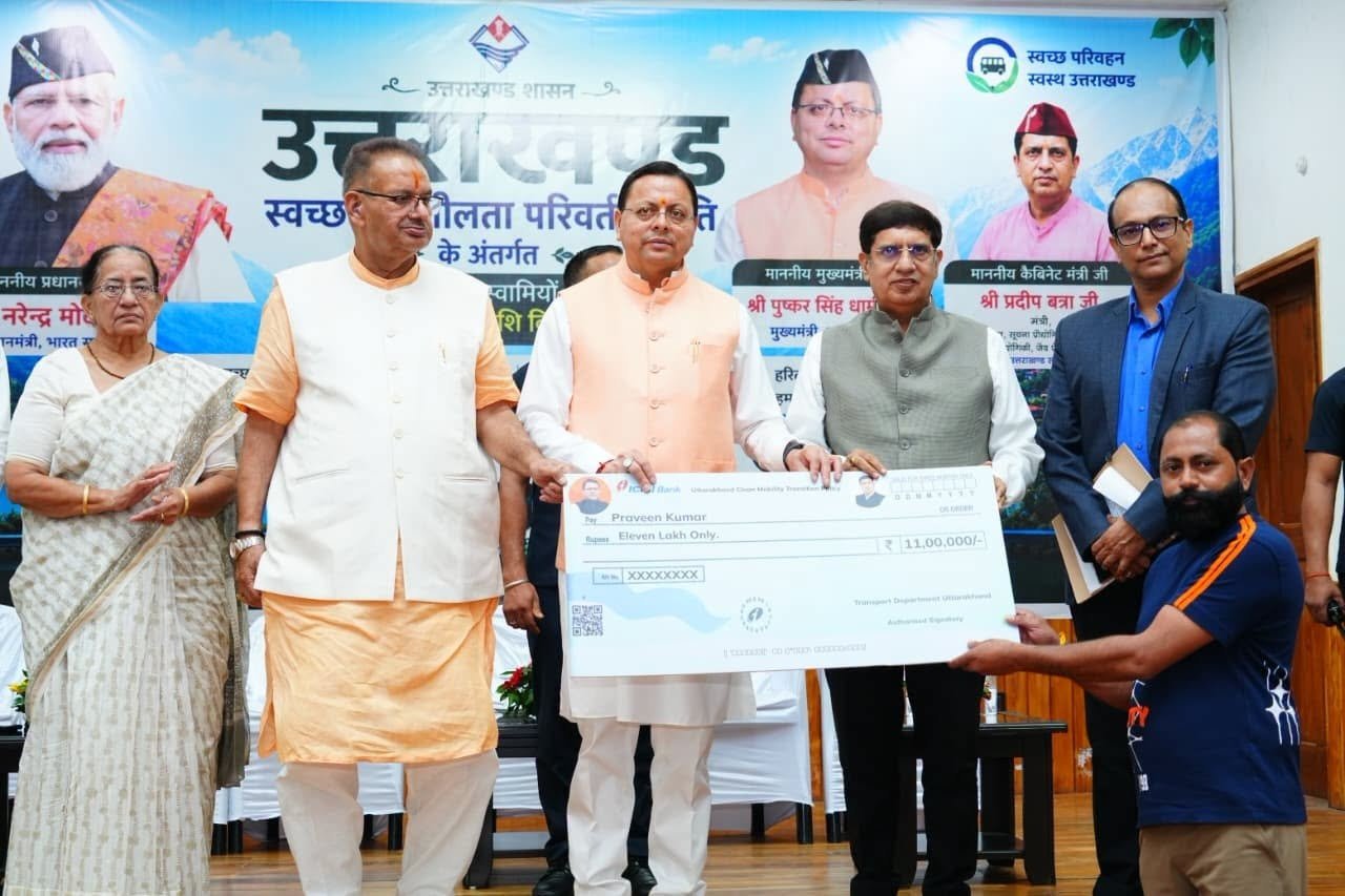 मुख्यमंत्री  पुष्कर सिंह धामी ने उत्तराखण्ड स्वच्छ गतिशीलता परिवर्तन नीति-2024 के अंतर्गत आयोजित कार्यक्रम में 06 प्राथमिक लाभार्थी वाहन स्वामियों को पूंजीगत अनुदान एवं प्रोत्साहन राशि के सब्सिडी चेक प्रदान किए