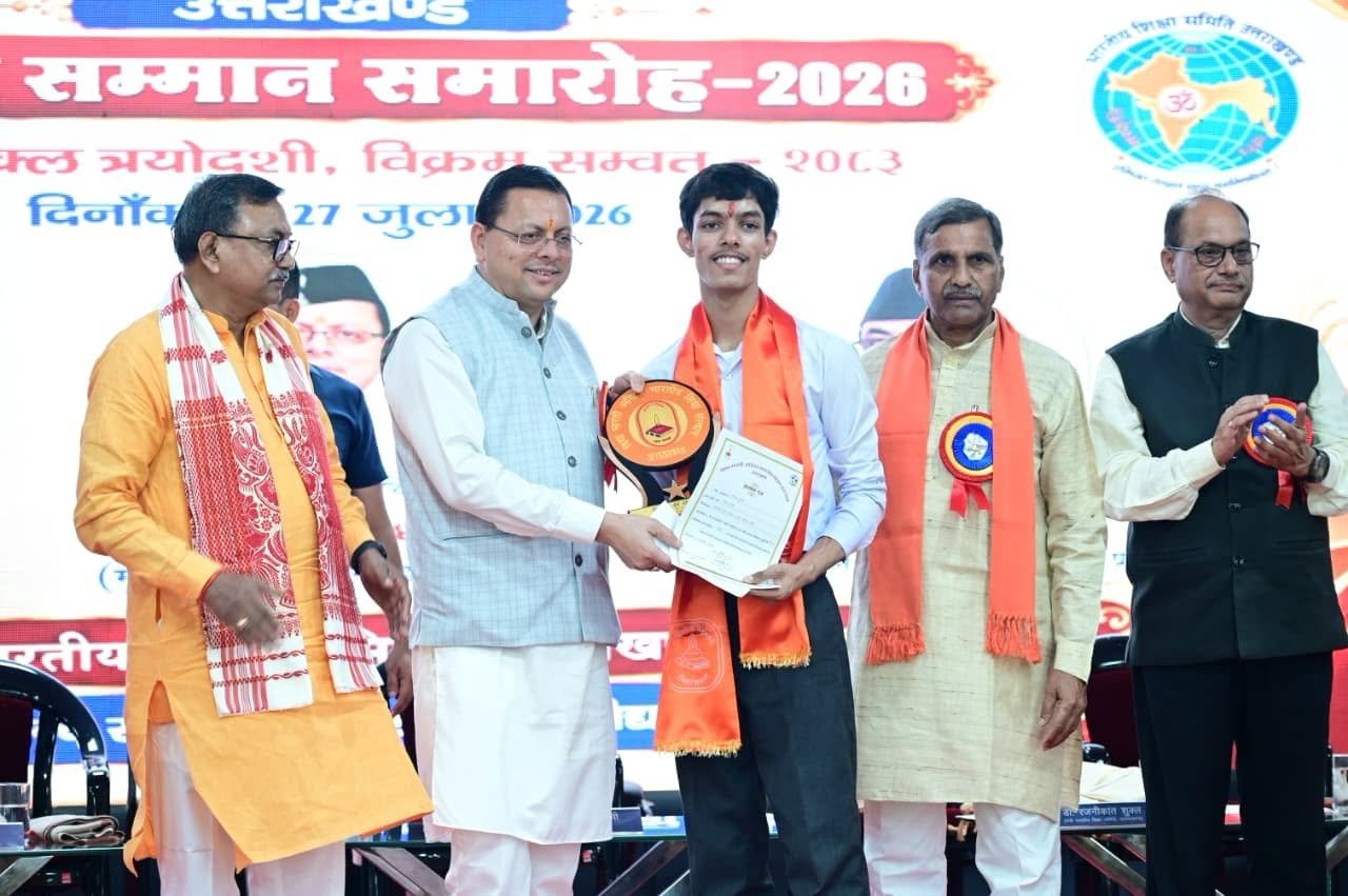 विद्या भारती अखिल भारतीय शिक्षण संस्थान, उत्तराखण्ड द्वारा रुड़की में आयोजित प्रतिभा सम्मान समारोह में मुख्यमंत्री श्री पुष्कर सिंह धामी ने हाईस्कूल एवं इंटरमीडिएट की बोर्ड परीक्षाओं में उत्कृष्ट प्रदर्शन करने वाले मेधावी विद्यार्थियों को सम्मानित किया