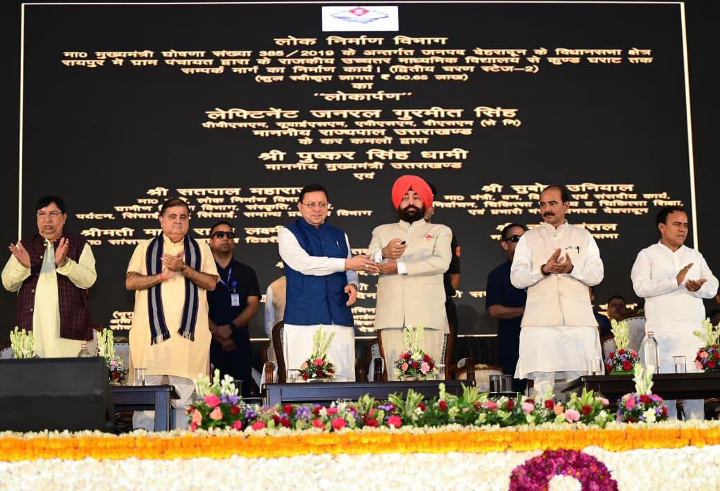 राज्यपाल लेफ्टिनेंट जनरल गुरमीत सिंह (से.नि) एवं मुख्यमंत्री पुष्कर सिंह धामी ने आईडीपीएल ग्राउंड, ऋषिकेश में “सेवा पखवाड़ा” कार्यक्रम में देहरादून जनपद के विकास को नई गति प्रदान करते हुए ₹172.78 करोड़ लागत की 38 विकास योजनाओं का शिलान्यास