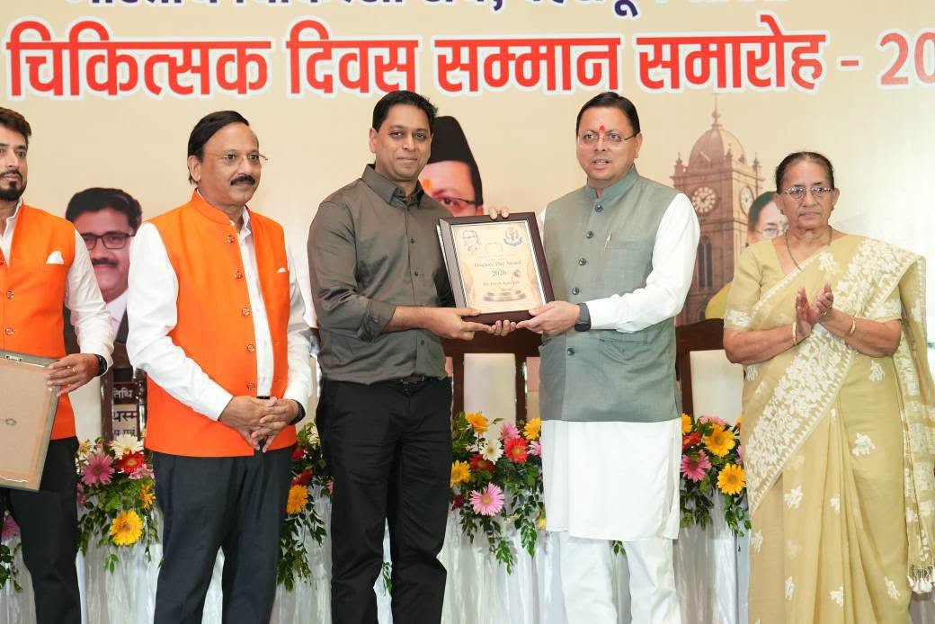 मुख्यमंत्री ने प्रदेश के चिकित्सकों, स्वास्थ्य कर्मियों और चिकित्सा क्षेत्र से जुड़े सभी लोगों को डॉक्टर्स डे की शुभकामनाएं दीं तथा उत्कृष्ट चिकित्सकों को सम्मानित किया