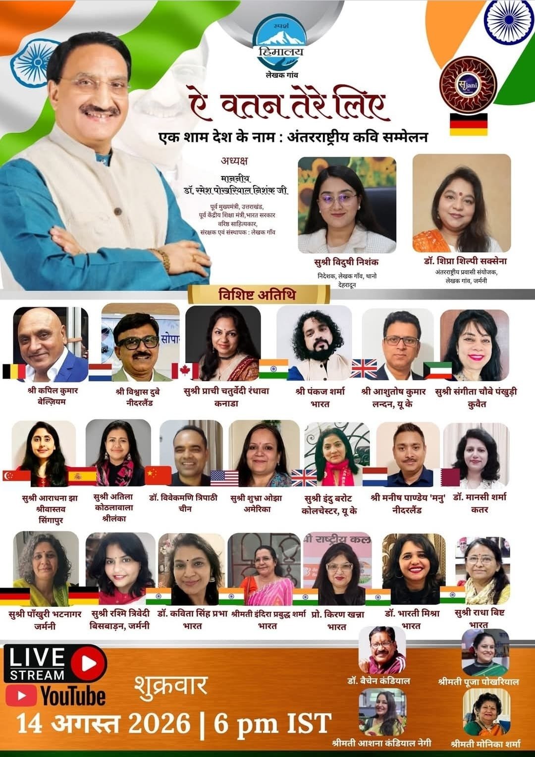 The Voice of Patriotism Resonates Across the World from Lekhak Gaon, Participation from More Than 60 Countries in ‘Ae Watan Tere Liye’