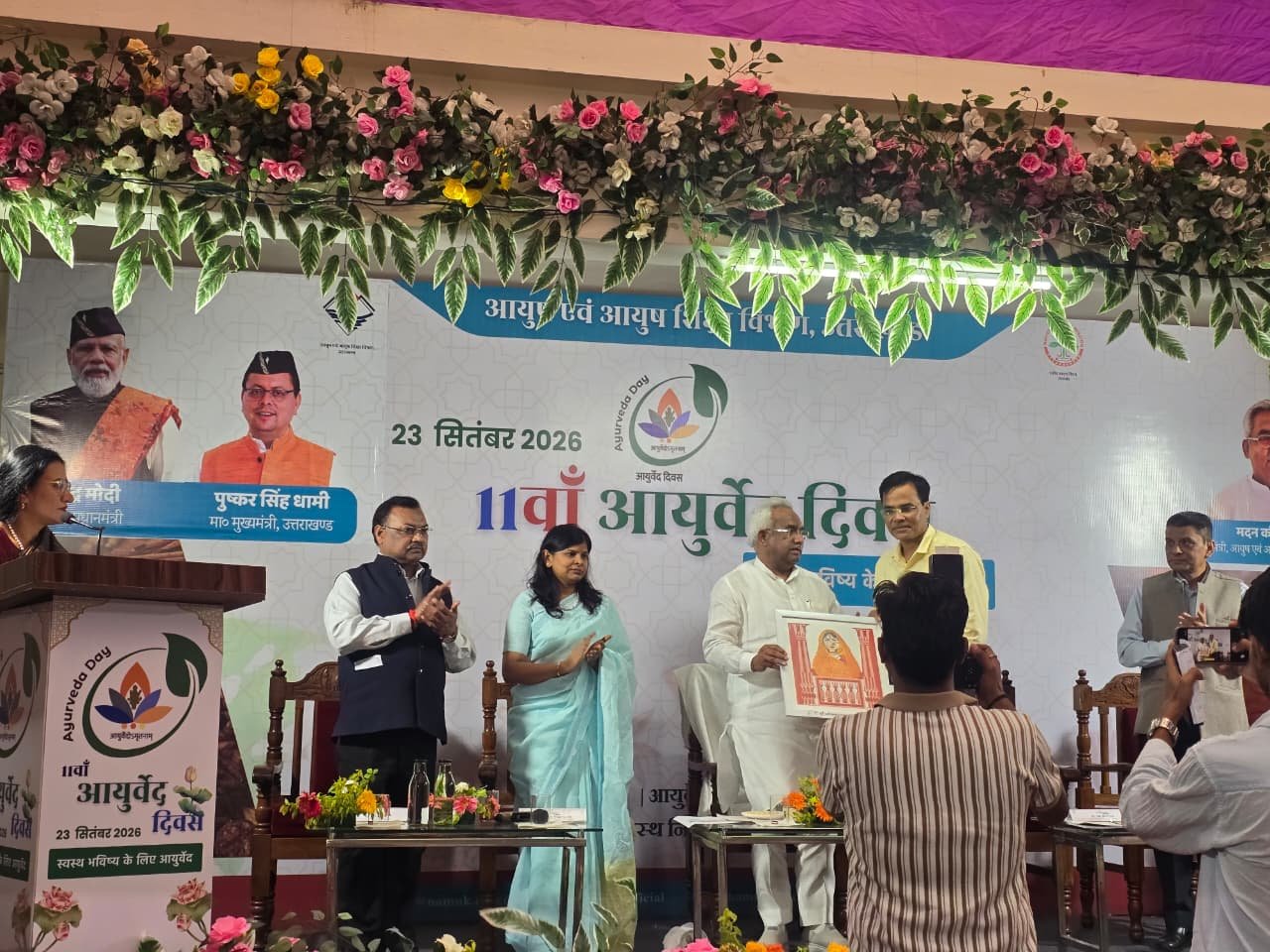 Dhanvantari worship marks Ayurveda Day in Dehradun