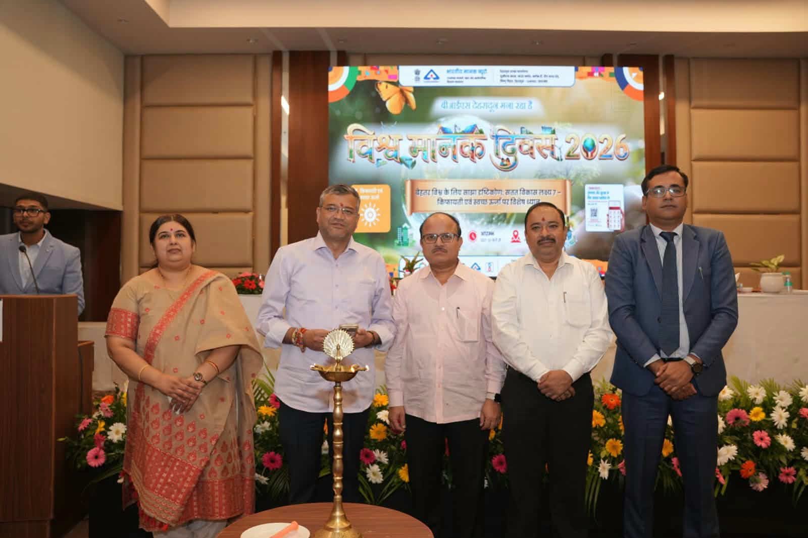 विश्व मानक दिवस पर बीआईएस का कार्यक्रम, उद्योग जगत और ज्वेलरी क्षेत्र के 200 से अधिक प्रतिनिधियों ने लिया हिस्सा